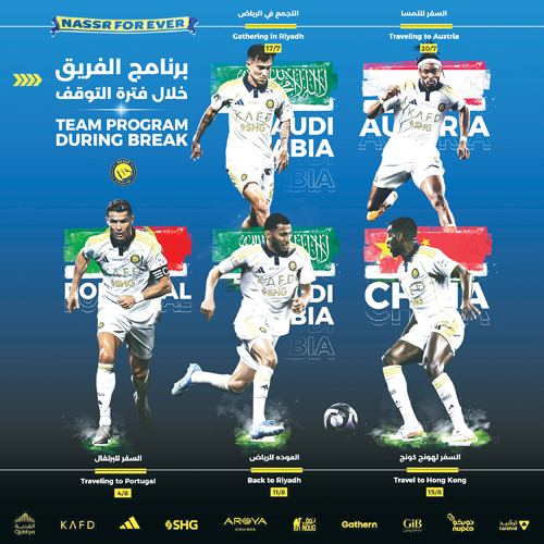 برنامج النصر