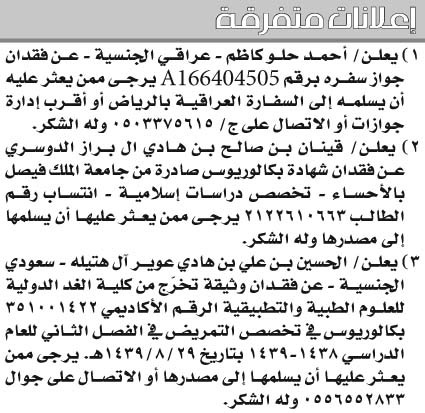 إعلانات متفرقة 