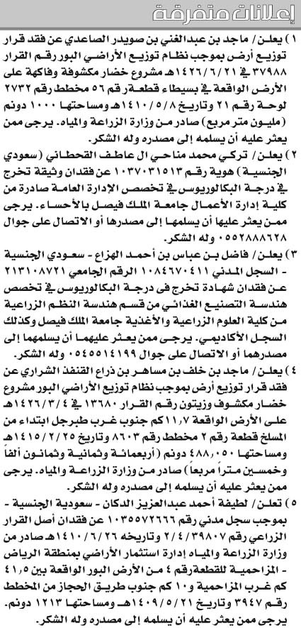 إعلانات متفرقة 