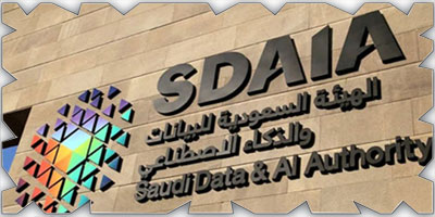 «سدايا» تقيس جاهزية الجهات الحكومية لتبني الذكاء الاصطناعي 