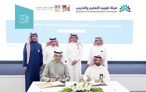 من المركز الوطني لتقويم واعتماد التدريب 