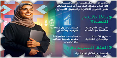 إطلاق مشروع «مسارات الترفيه» لدعم رواد الأعمال في القطاع 