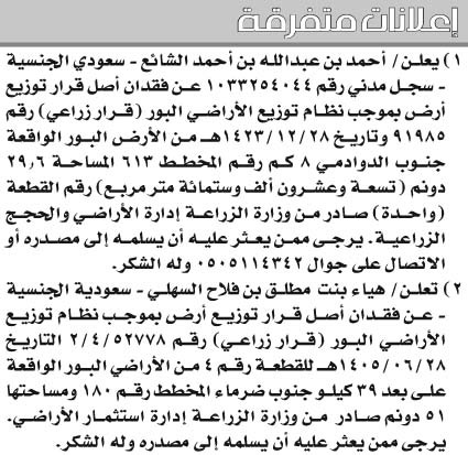 إعلانات متفرقة 