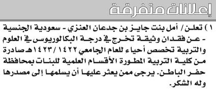 إعلانات متفرقة 