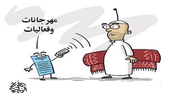 al-jazirah cartoon