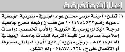 إعلانات متفرقة 