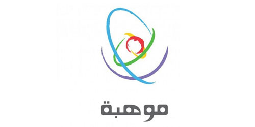 «موهبة» تختتم برامجها الإثرائية الصيفية 