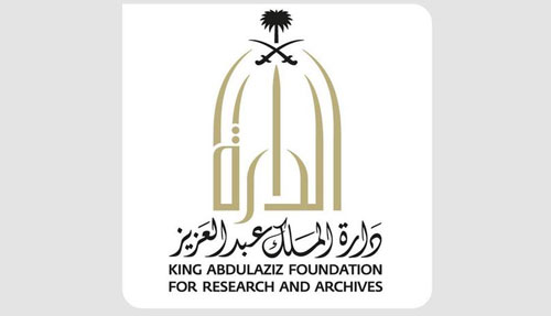 دارة الملك عبدالعزيز تنظم ندوة عن الوثائق العربية في الأرشيفات الهندية 