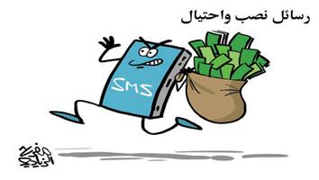al-jazirah cartoon