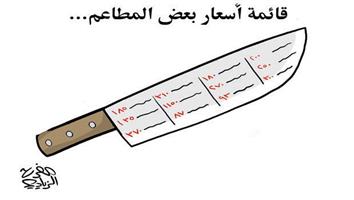 al-jazirah cartoon