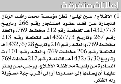إعلانات متفرقة 