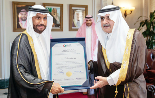 أمير منطقة تبوك يبارك حصول مجمع مباسم الطبي على شهادة «سباهي» 