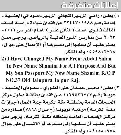 إعلانات متفرقة 