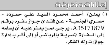 إعلانات متفرقة 