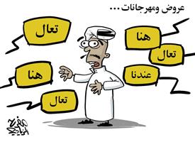 al-jazirah cartoon