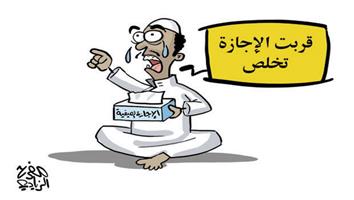 al-jazirah cartoon