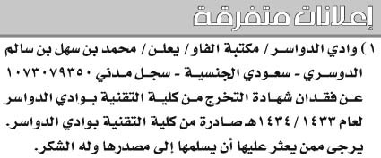 إعلانات متفرقة 