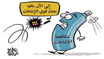al-jazirah cartoon