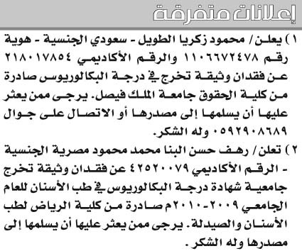 إعلانات متفرقة 