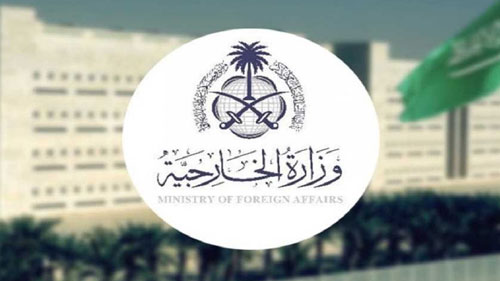 إدانة سعودية لما يسمى «رؤية إسرائيل الكبرى» 