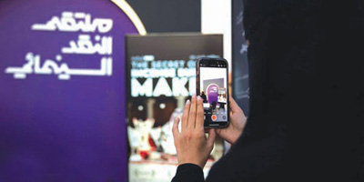 أبها تحتضن ملتقى النقد السينمائي 