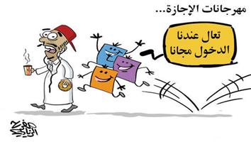 al-jazirah cartoon