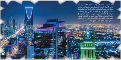 تحولنا مستمر.. اقتصاد يتخطى الحدود ويصنع المستقبل 