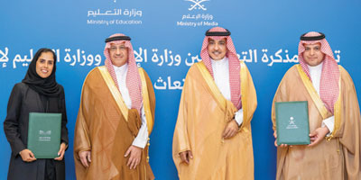في مذكرة تعاون بين وزارتي الإعلام والتعليم إطلاق مبادرة «ابتعاث الإعلام» 