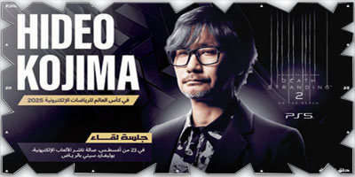 مؤتمر الرياضة العالمية الجديدة يعود بحلّة متجددة 