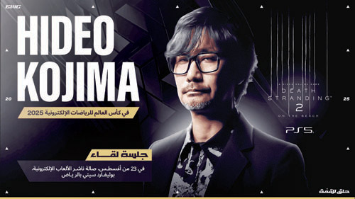 متحدثون عالميون ومنتديات إستراتيجية 