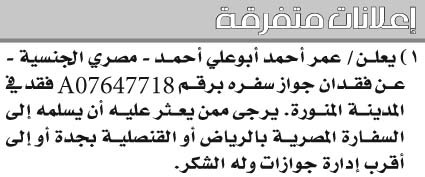 إعلانات متفرقة 