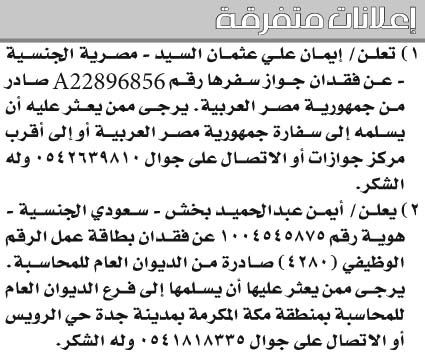 إعلانات متفرقة 
