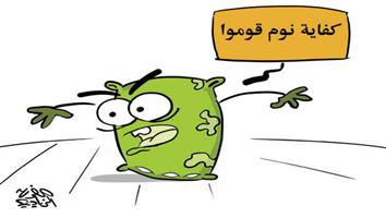 al-jazirah cartoon