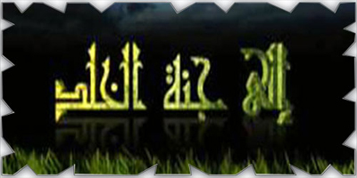 سعد بن ناصر بن قعود إلى رحمة الله 