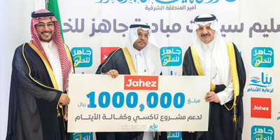 أمير المنطقة الشرقية يرعى حفل تسليم 10 سيارات للأيتام والأرامل 