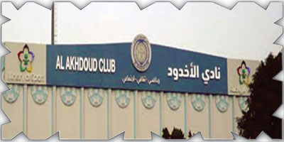 وزارة الرياضة: النجمة والأخدود للتخصيص 