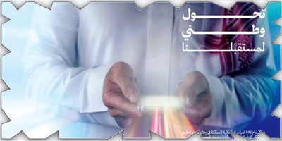 تحولنا مستمر.. وطن يكتب مستقبله بأدوات اليوم 