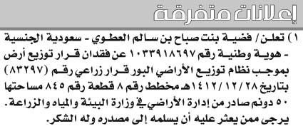 إعلانات متفرقة 