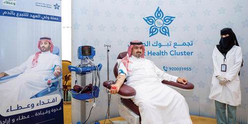 نائب أمير منطقة تبوك يشارك في الحملة الوطنية للتبرع بالدم 