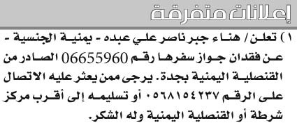 إعلانات متفرقة 