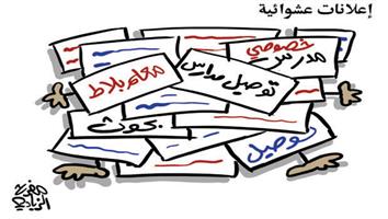 al-jazirah cartoon