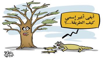 al-jazirah cartoon
