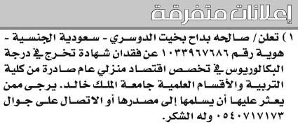 إعلانات متفرقة 