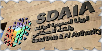 «سدايا» تؤكد اهتمام المملكة بحوكمة الذكاء الاصطناعي 