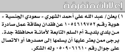 إعلانات متفرقة 