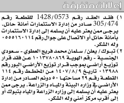 إعلانات متفرقة 