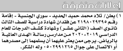 إعلانات متفرقة 