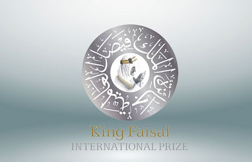 فتح باب الترشيح لجائزة الملك فيصل 