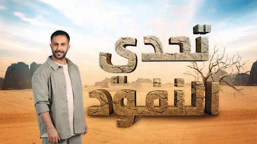 الإذاعة والتلفزيون تطلق دورة برامجية متجددة ومتنوّعة 