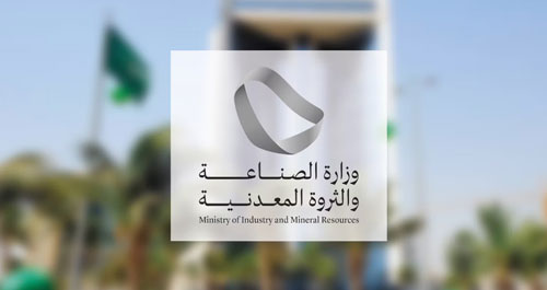 إصدار 68 رخصة تعدينية جديدة خلال شهر يوليو 2025 